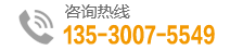 咨詢(xún)熱線(xiàn)